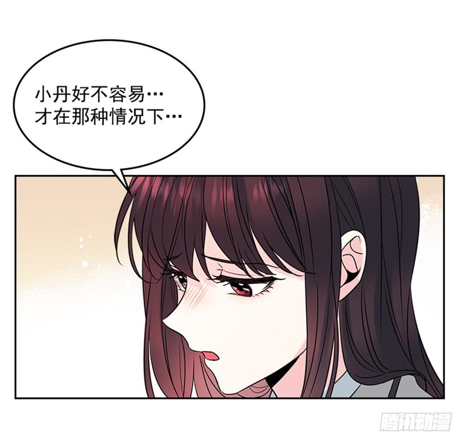 网络小说的法则韩漫全集-33.到底怎么了？无删减无遮挡章节图片 
