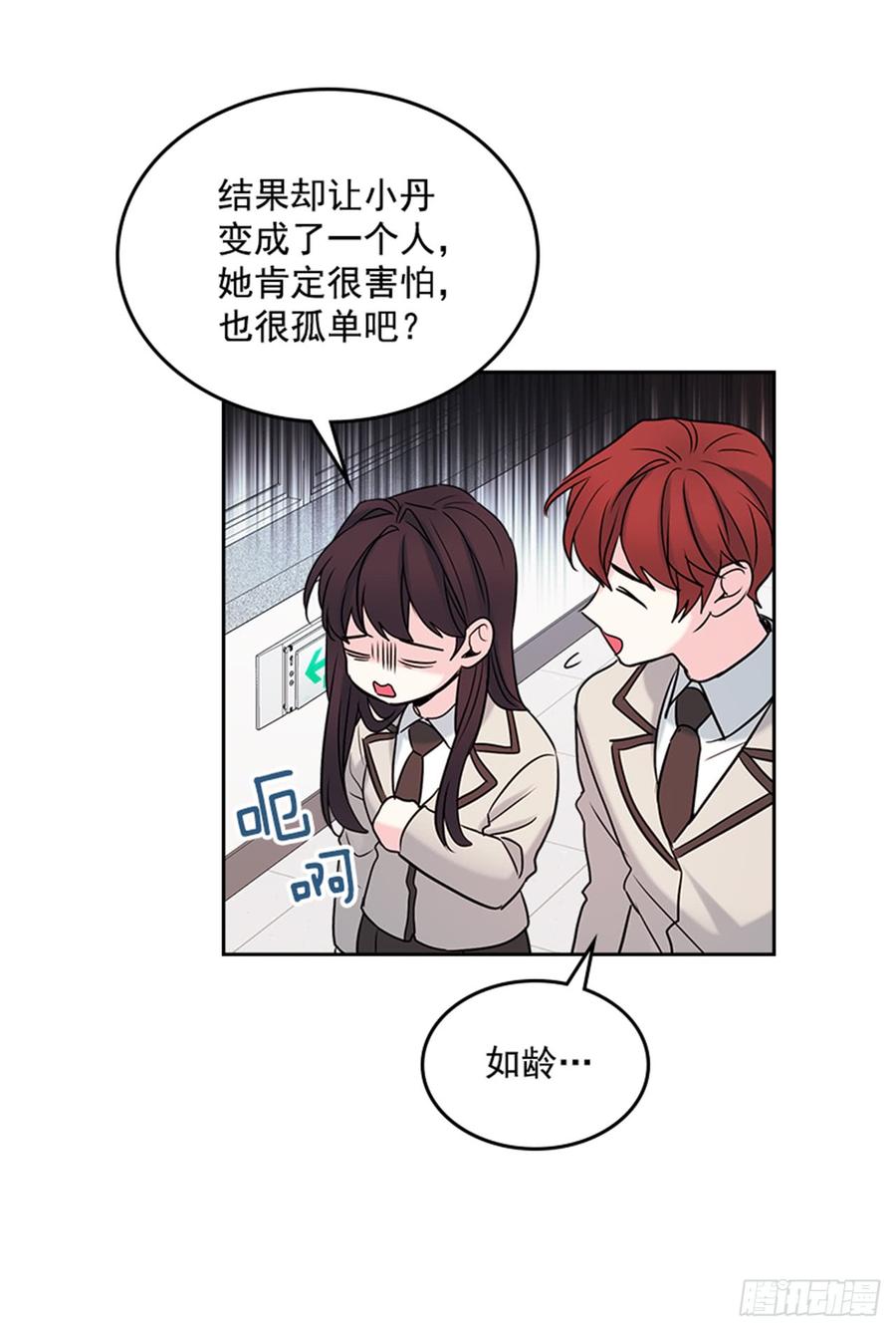 网络小说的法则韩漫全集-33.到底怎么了？无删减无遮挡章节图片 