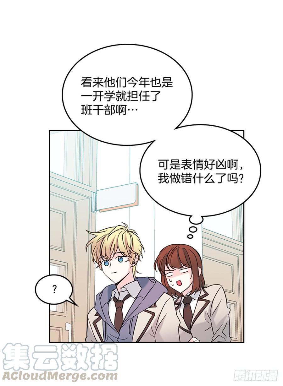 网络小说的法则韩漫全集-33.到底怎么了？无删减无遮挡章节图片 