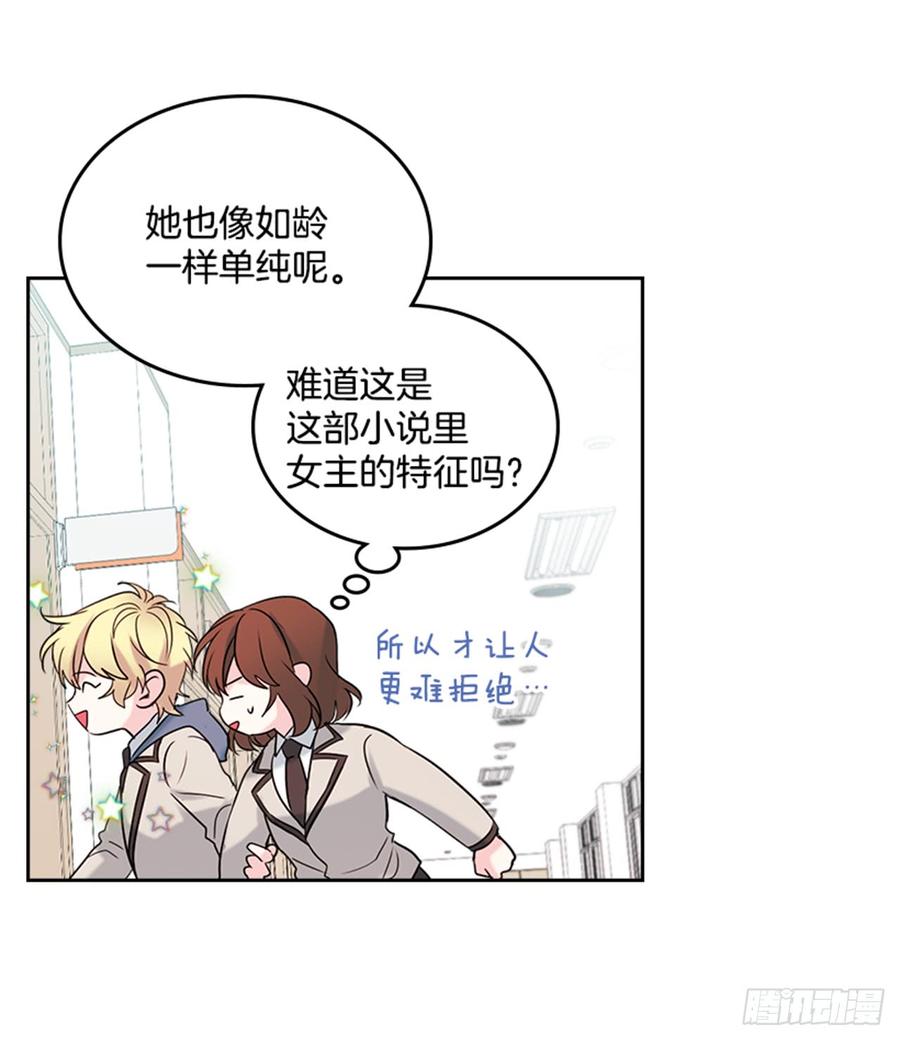 网络小说的法则韩漫全集-33.到底怎么了？无删减无遮挡章节图片 