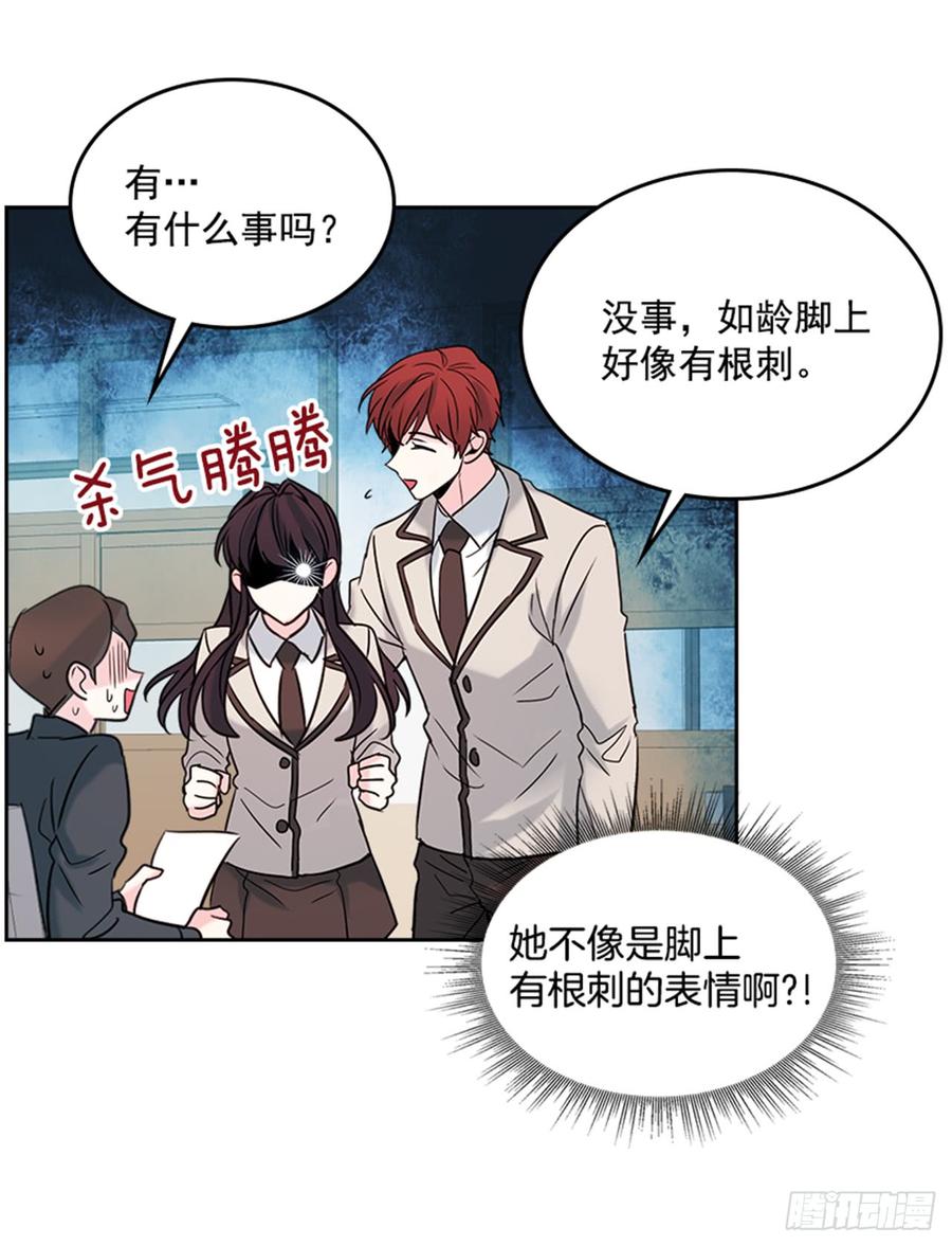 网络小说的法则韩漫全集-33.到底怎么了？无删减无遮挡章节图片 