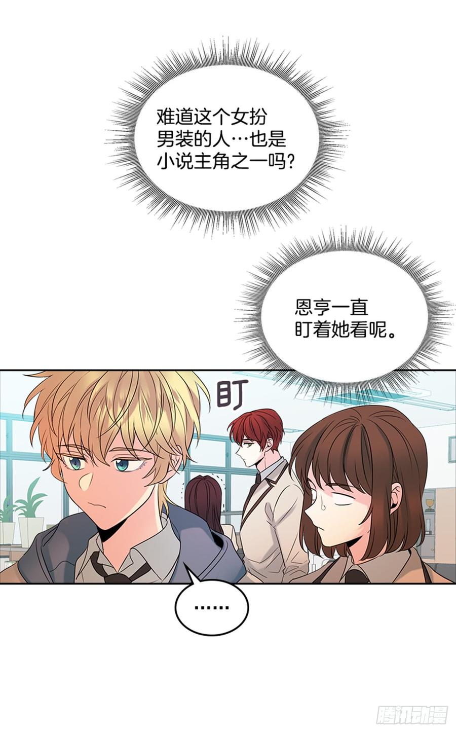 网络小说的法则韩漫全集-33.到底怎么了？无删减无遮挡章节图片 