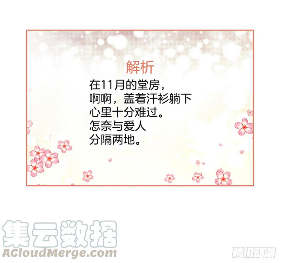 网络小说的法则韩漫全集-33.到底怎么了？无删减无遮挡章节图片 