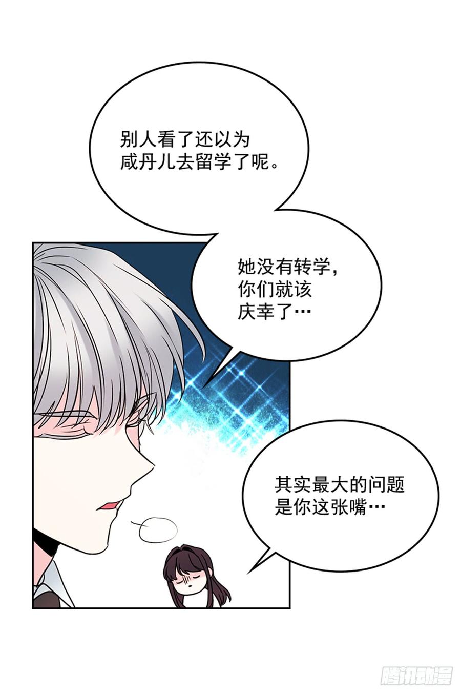 网络小说的法则韩漫全集-33.到底怎么了？无删减无遮挡章节图片 