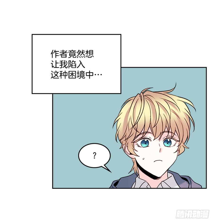 网络小说的法则韩漫全集-34.休想让我上当无删减无遮挡章节图片 