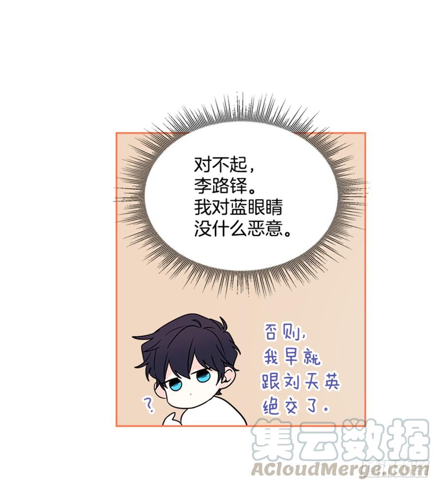 网络小说的法则韩漫全集-34.休想让我上当无删减无遮挡章节图片 