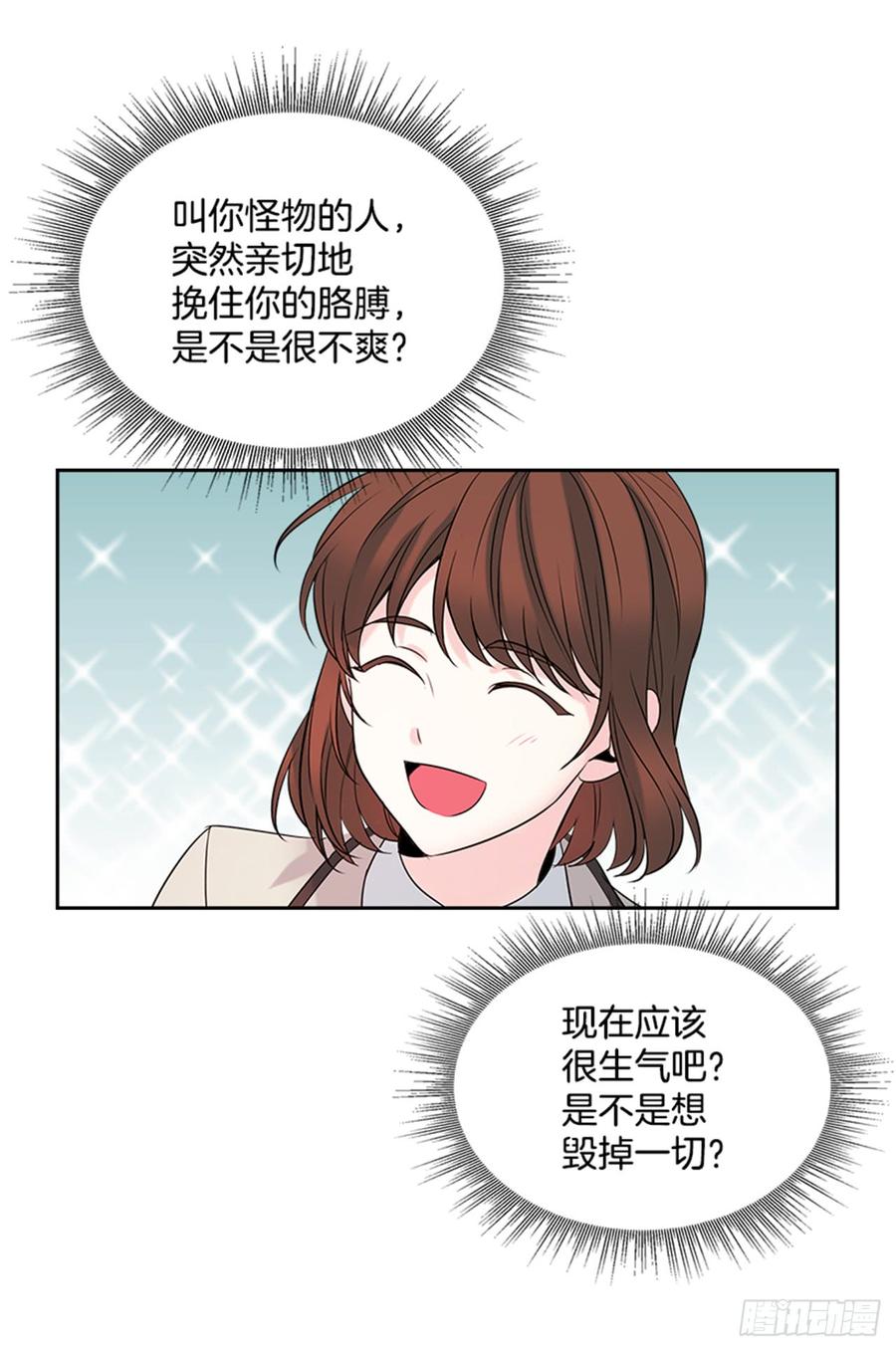 网络小说的法则韩漫全集-34.休想让我上当无删减无遮挡章节图片 