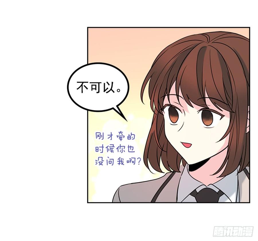 网络小说的法则韩漫全集-34.休想让我上当无删减无遮挡章节图片 