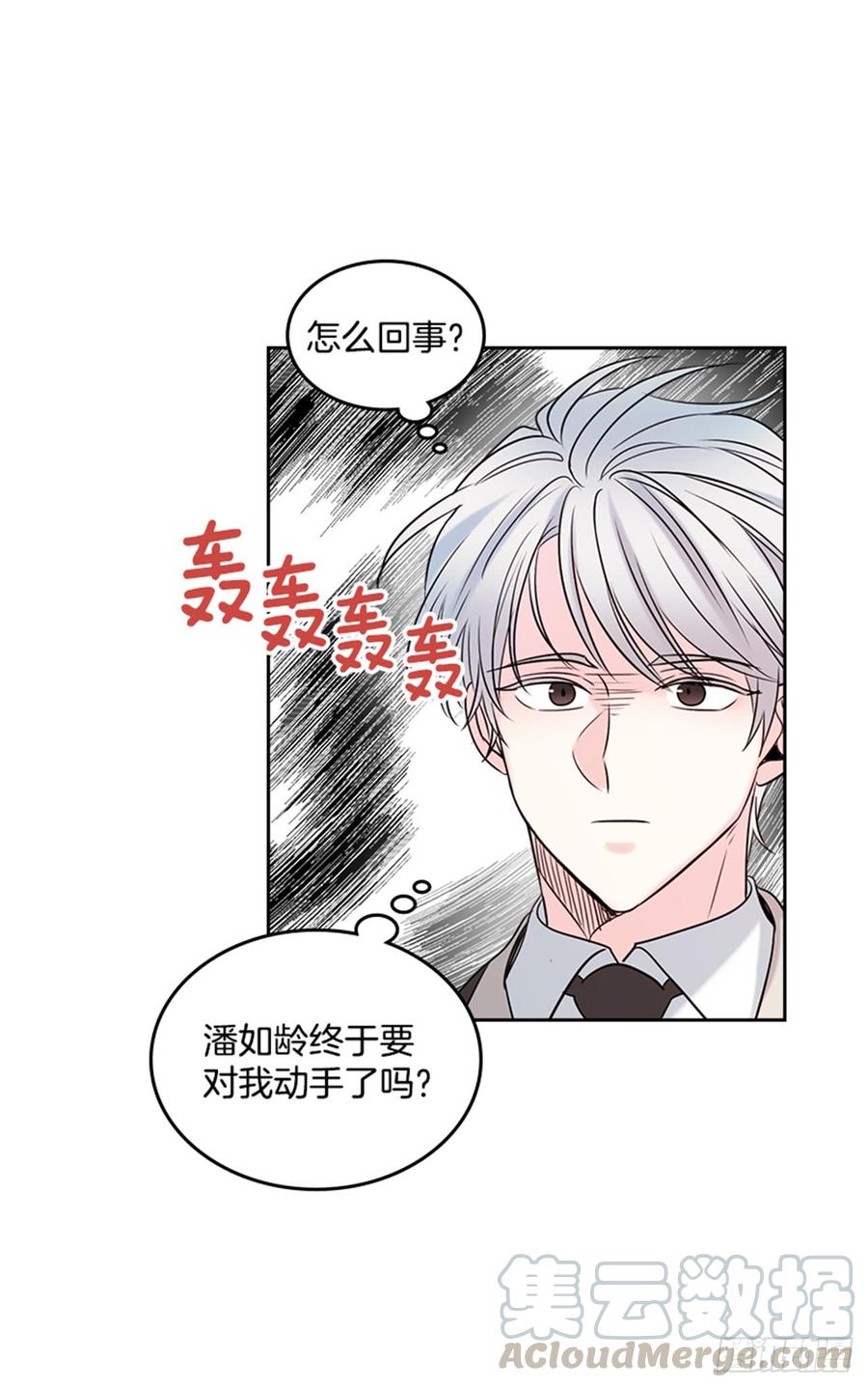 网络小说的法则韩漫全集-34.休想让我上当无删减无遮挡章节图片 