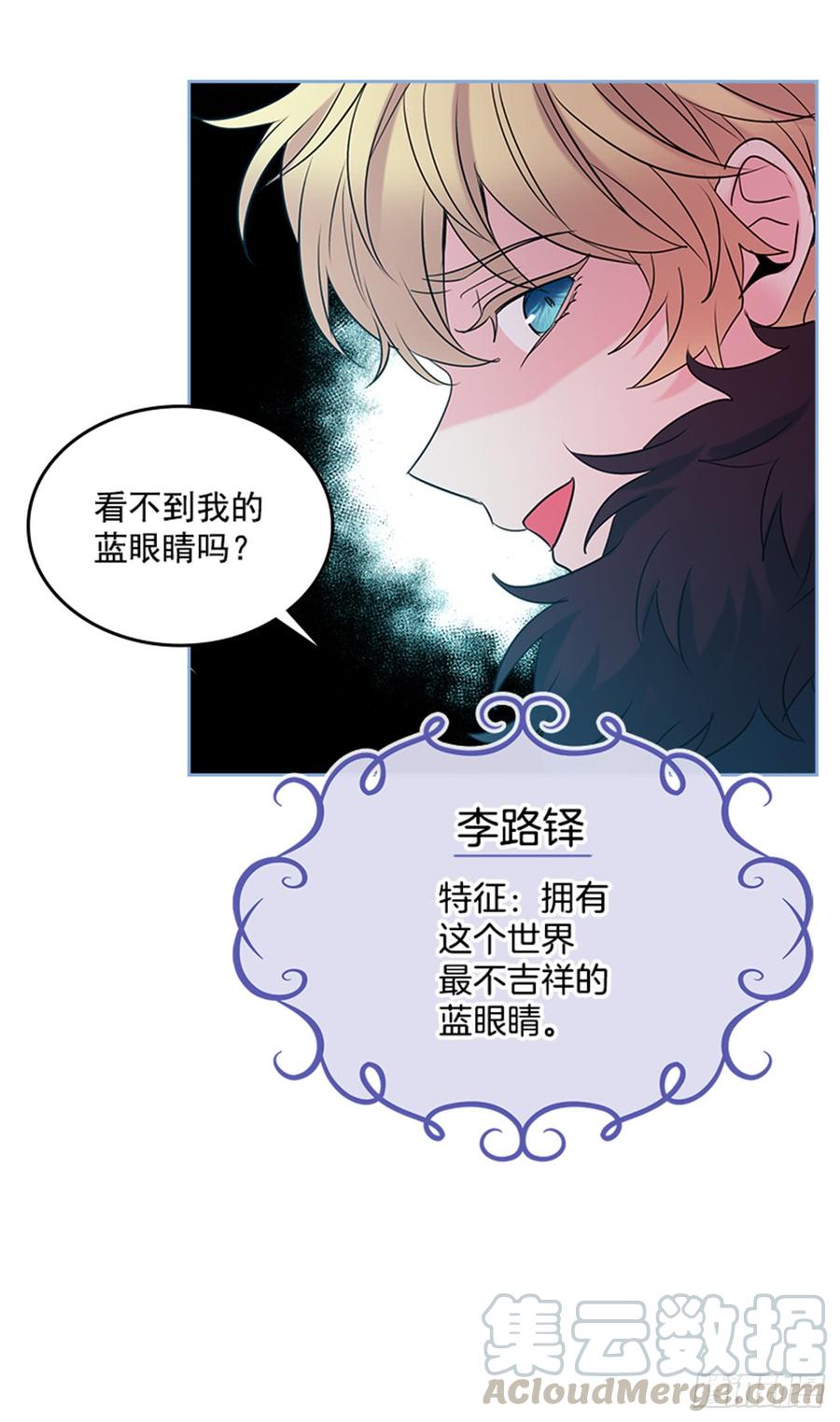 网络小说的法则韩漫全集-34.休想让我上当无删减无遮挡章节图片 