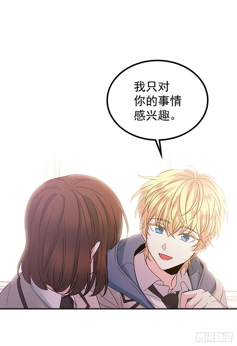 网络小说的法则韩漫全集-35.为什么突然问这个？无删减无遮挡章节图片 