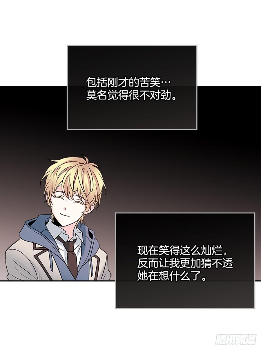 网络小说的法则韩漫全集-35.为什么突然问这个？无删减无遮挡章节图片 