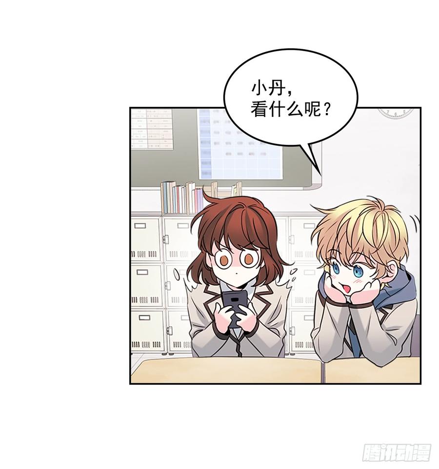 网络小说的法则韩漫全集-35.为什么突然问这个？无删减无遮挡章节图片 