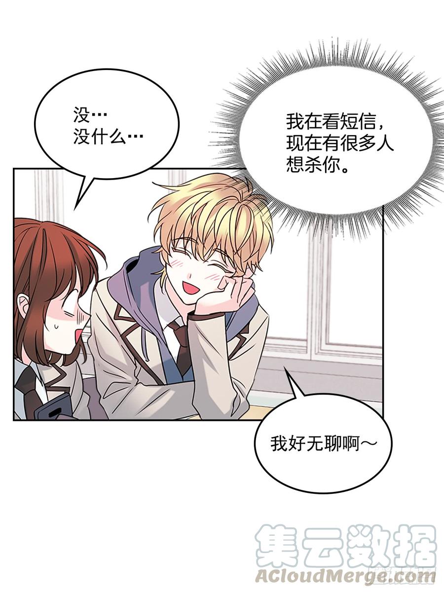 网络小说的法则韩漫全集-35.为什么突然问这个？无删减无遮挡章节图片 