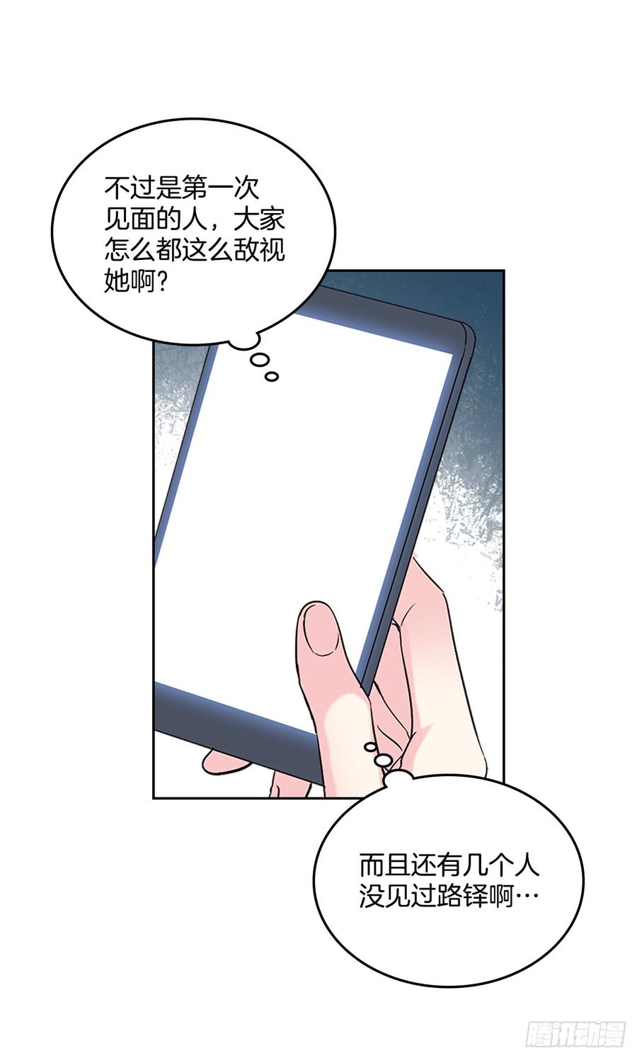 网络小说的法则韩漫全集-35.为什么突然问这个？无删减无遮挡章节图片 