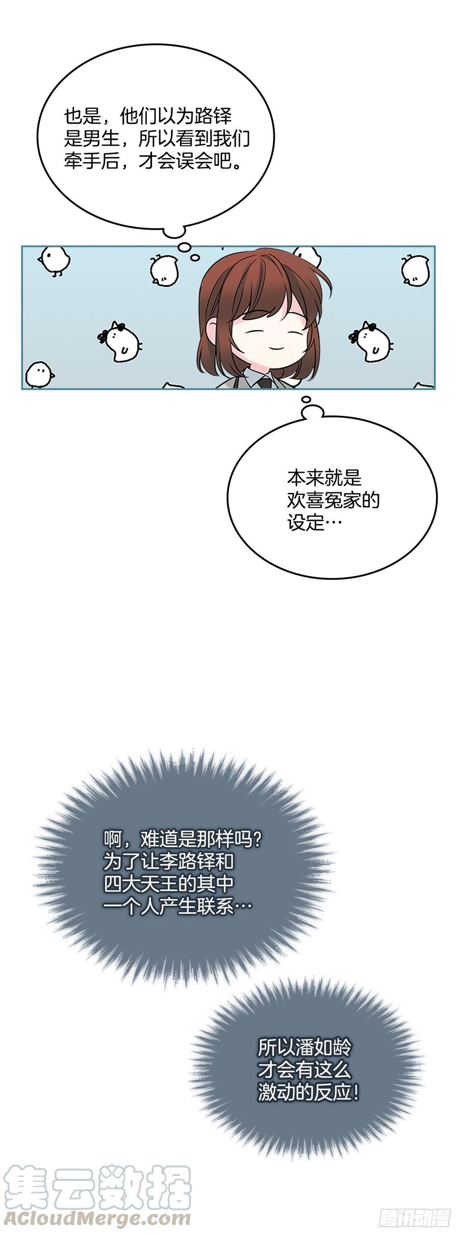网络小说的法则韩漫全集-35.为什么突然问这个？无删减无遮挡章节图片 