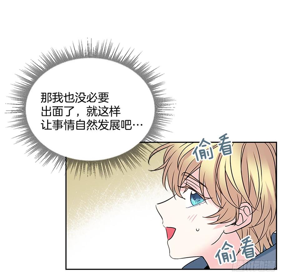 网络小说的法则韩漫全集-35.为什么突然问这个？无删减无遮挡章节图片 