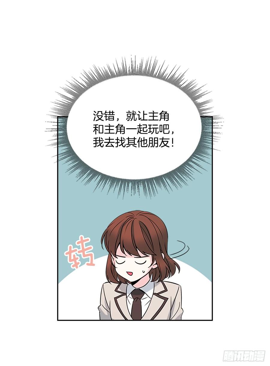 网络小说的法则韩漫全集-35.为什么突然问这个？无删减无遮挡章节图片 