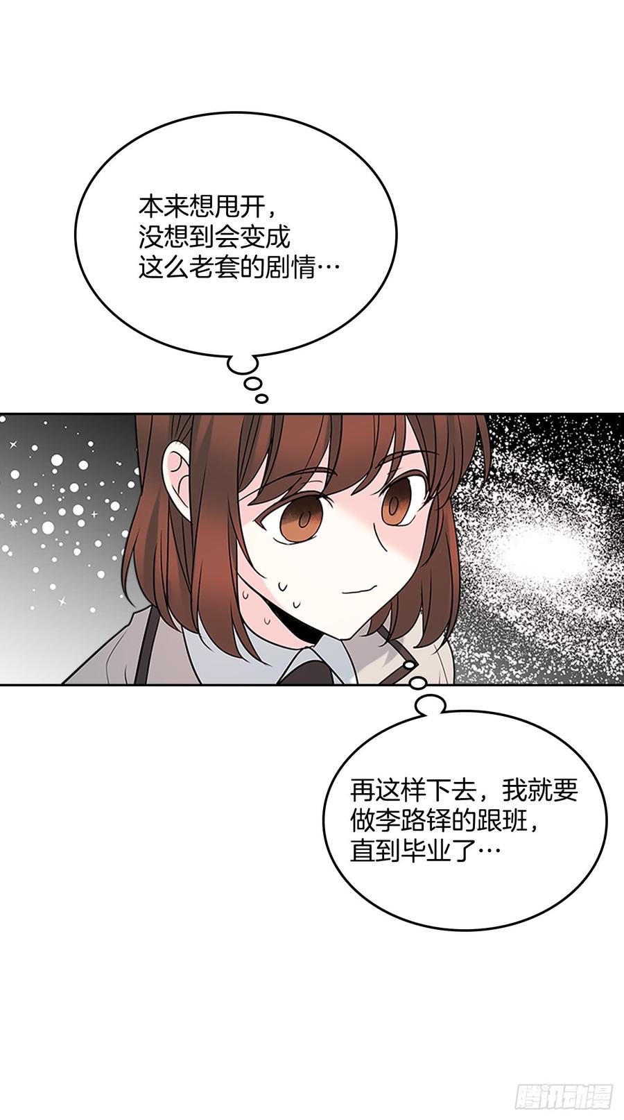 网络小说的法则韩漫全集-35.为什么突然问这个？无删减无遮挡章节图片 