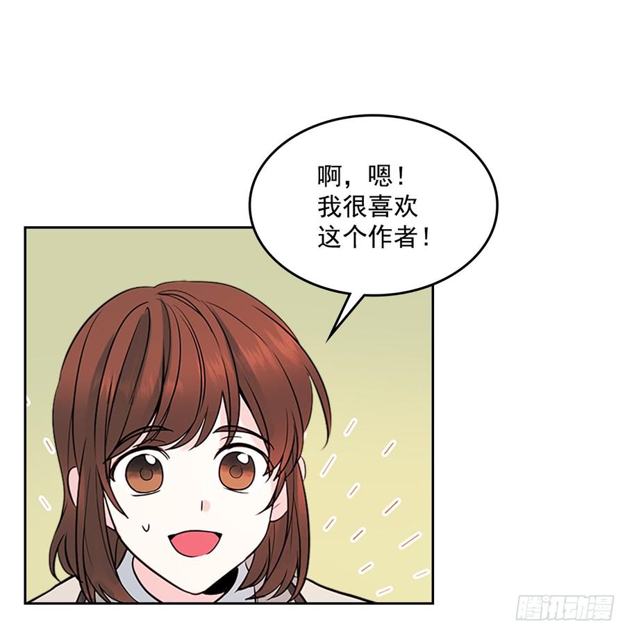 网络小说的法则韩漫全集-35.为什么突然问这个？无删减无遮挡章节图片 