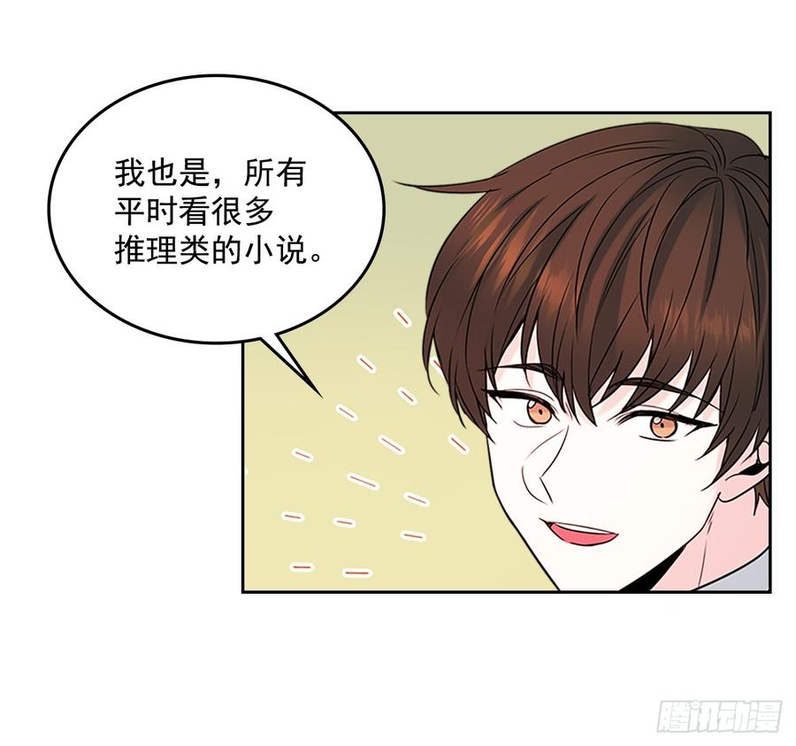 网络小说的法则韩漫全集-35.为什么突然问这个？无删减无遮挡章节图片 