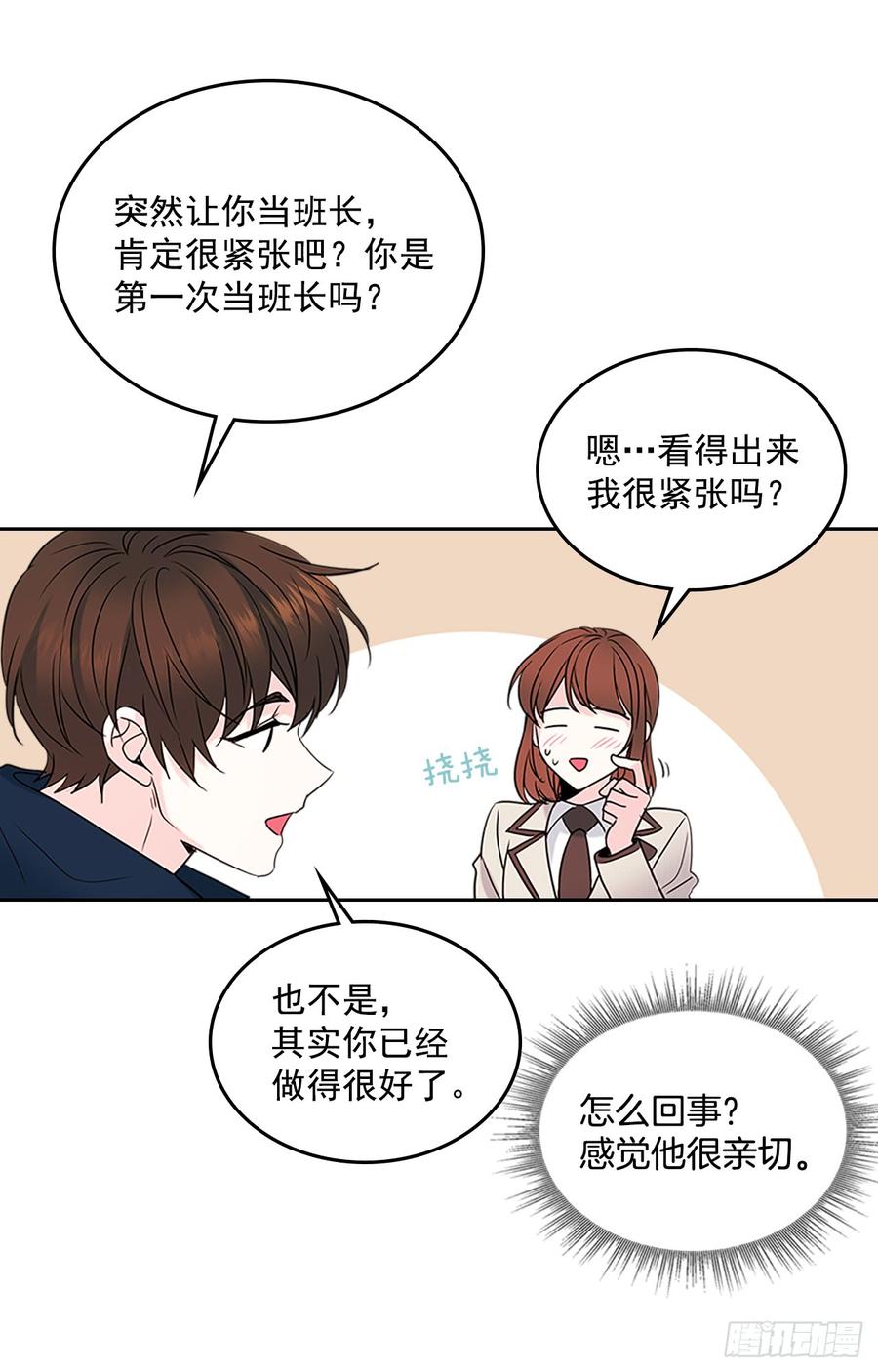 网络小说的法则韩漫全集-35.为什么突然问这个？无删减无遮挡章节图片 