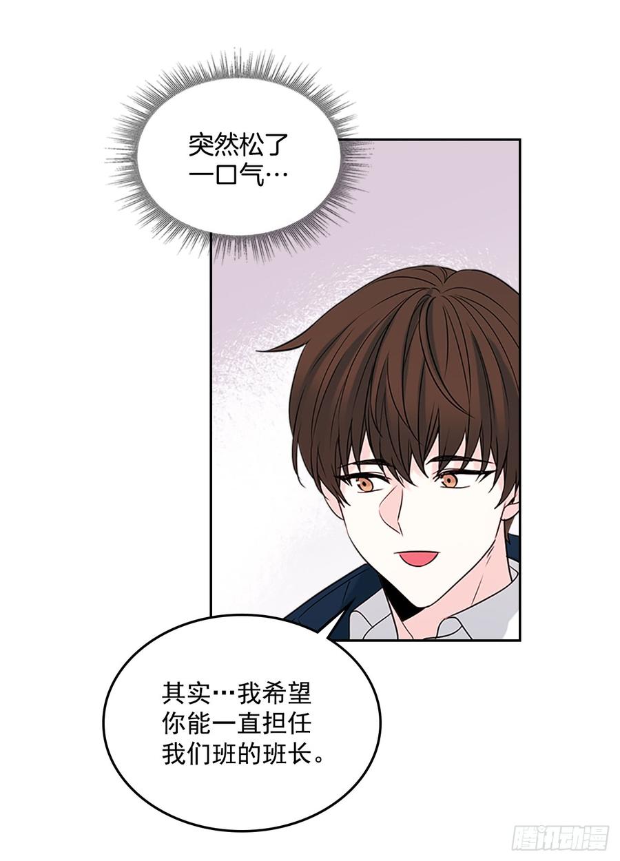 网络小说的法则韩漫全集-35.为什么突然问这个？无删减无遮挡章节图片 