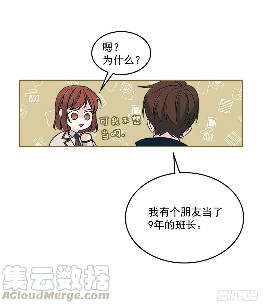 网络小说的法则韩漫全集-35.为什么突然问这个？无删减无遮挡章节图片 