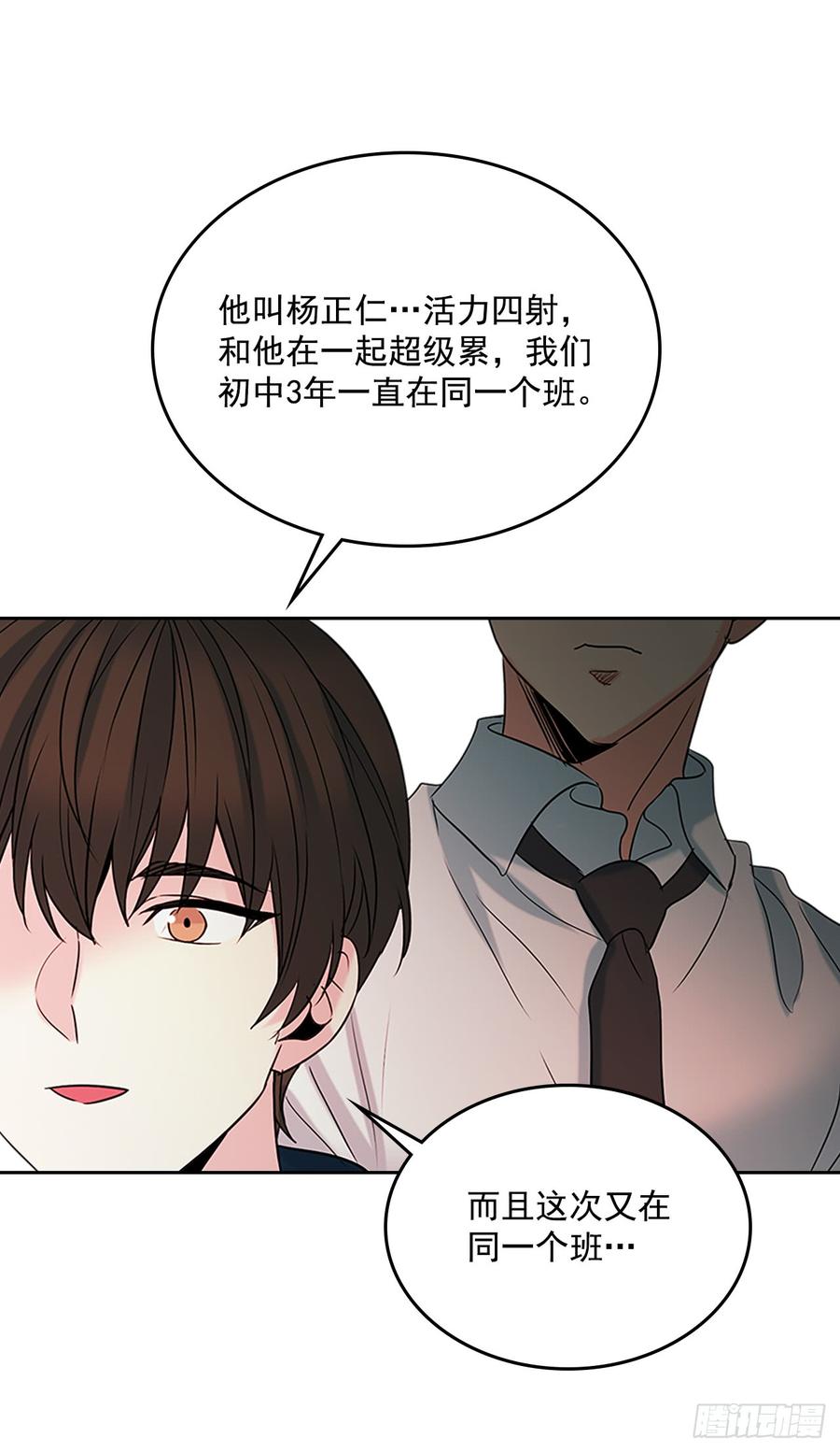 网络小说的法则韩漫全集-35.为什么突然问这个？无删减无遮挡章节图片 