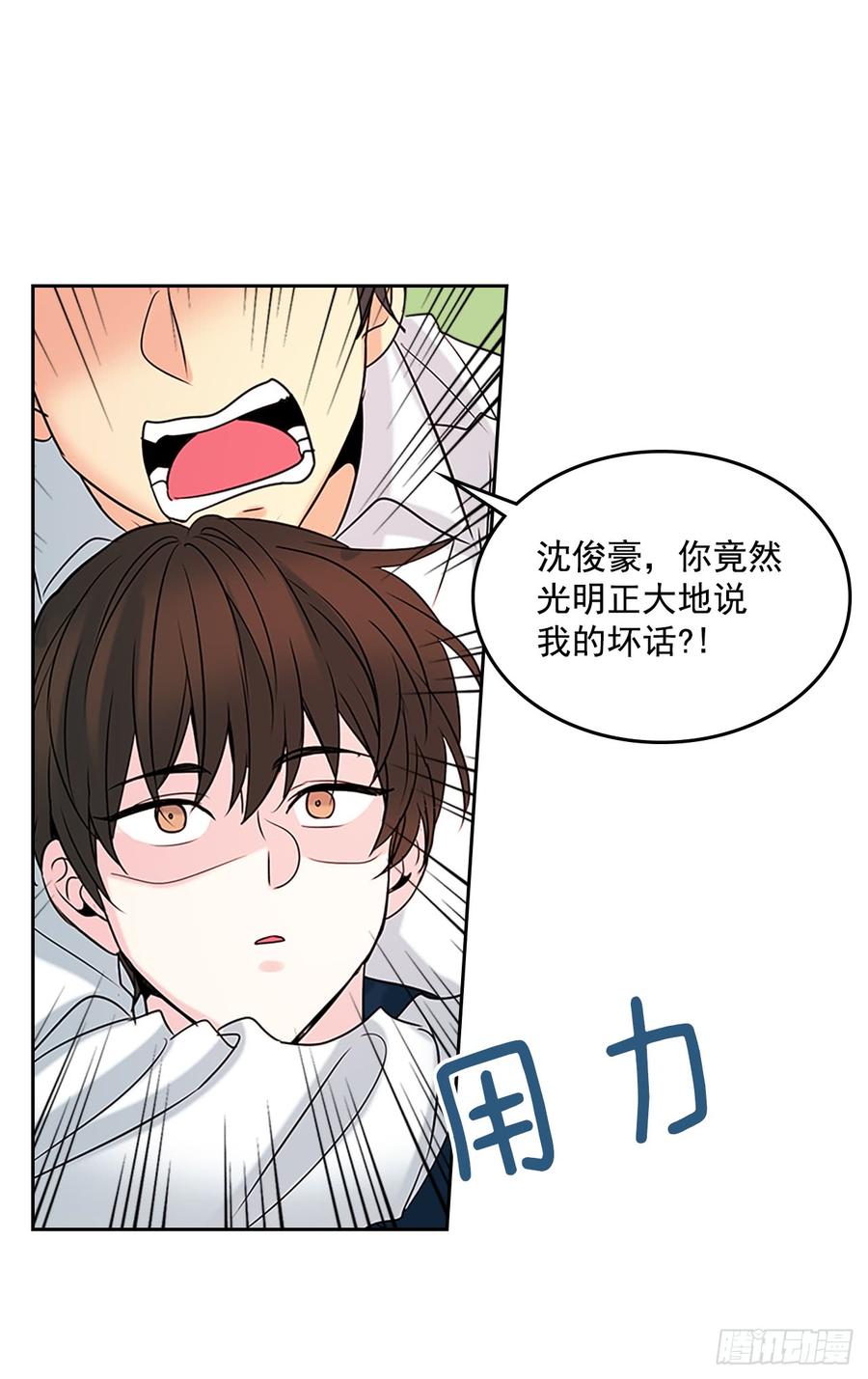 网络小说的法则韩漫全集-35.为什么突然问这个？无删减无遮挡章节图片 