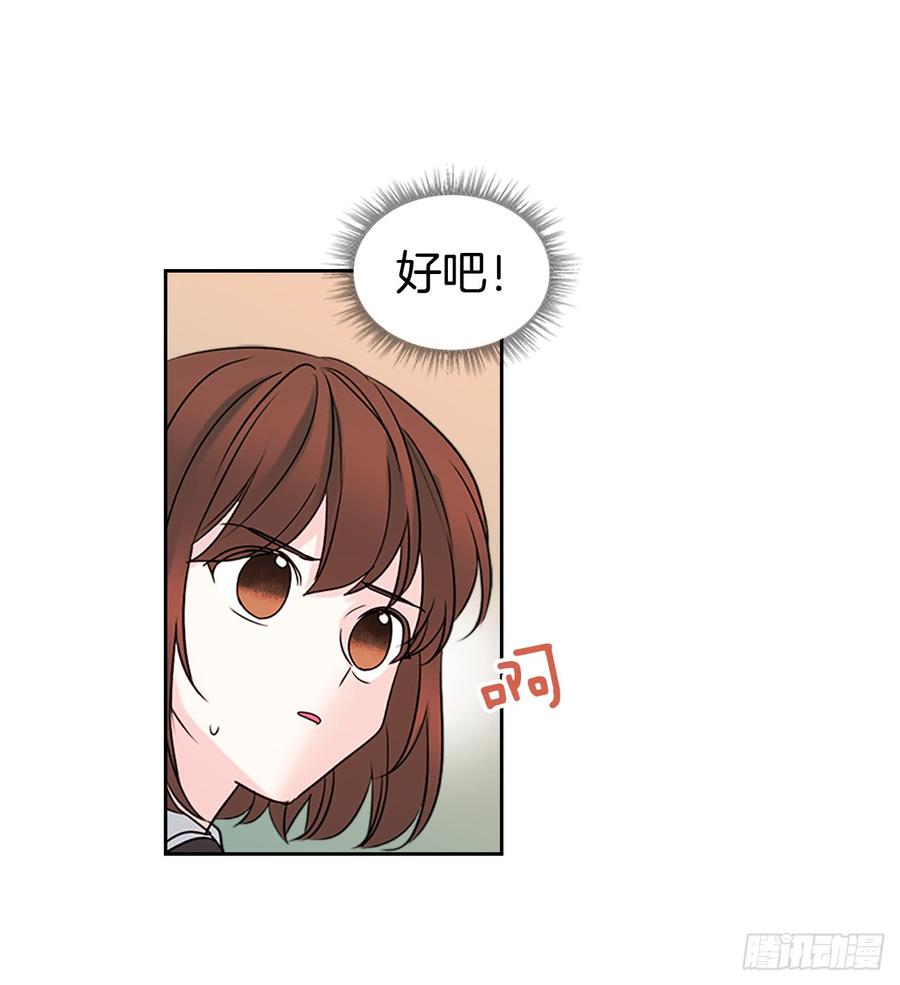 网络小说的法则韩漫全集-35.为什么突然问这个？无删减无遮挡章节图片 
