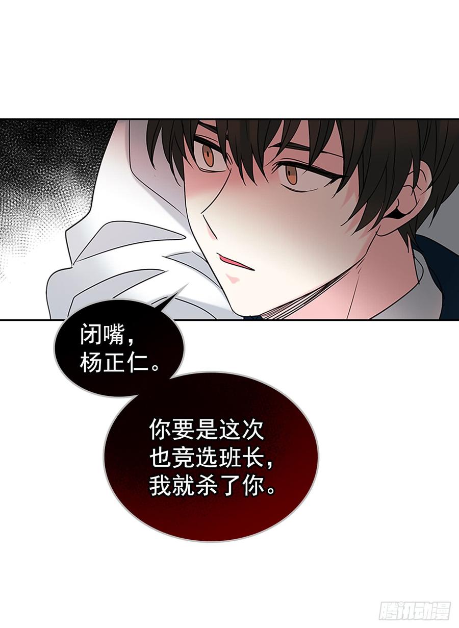 网络小说的法则韩漫全集-35.为什么突然问这个？无删减无遮挡章节图片 