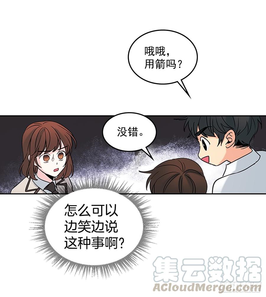 网络小说的法则韩漫全集-35.为什么突然问这个？无删减无遮挡章节图片 