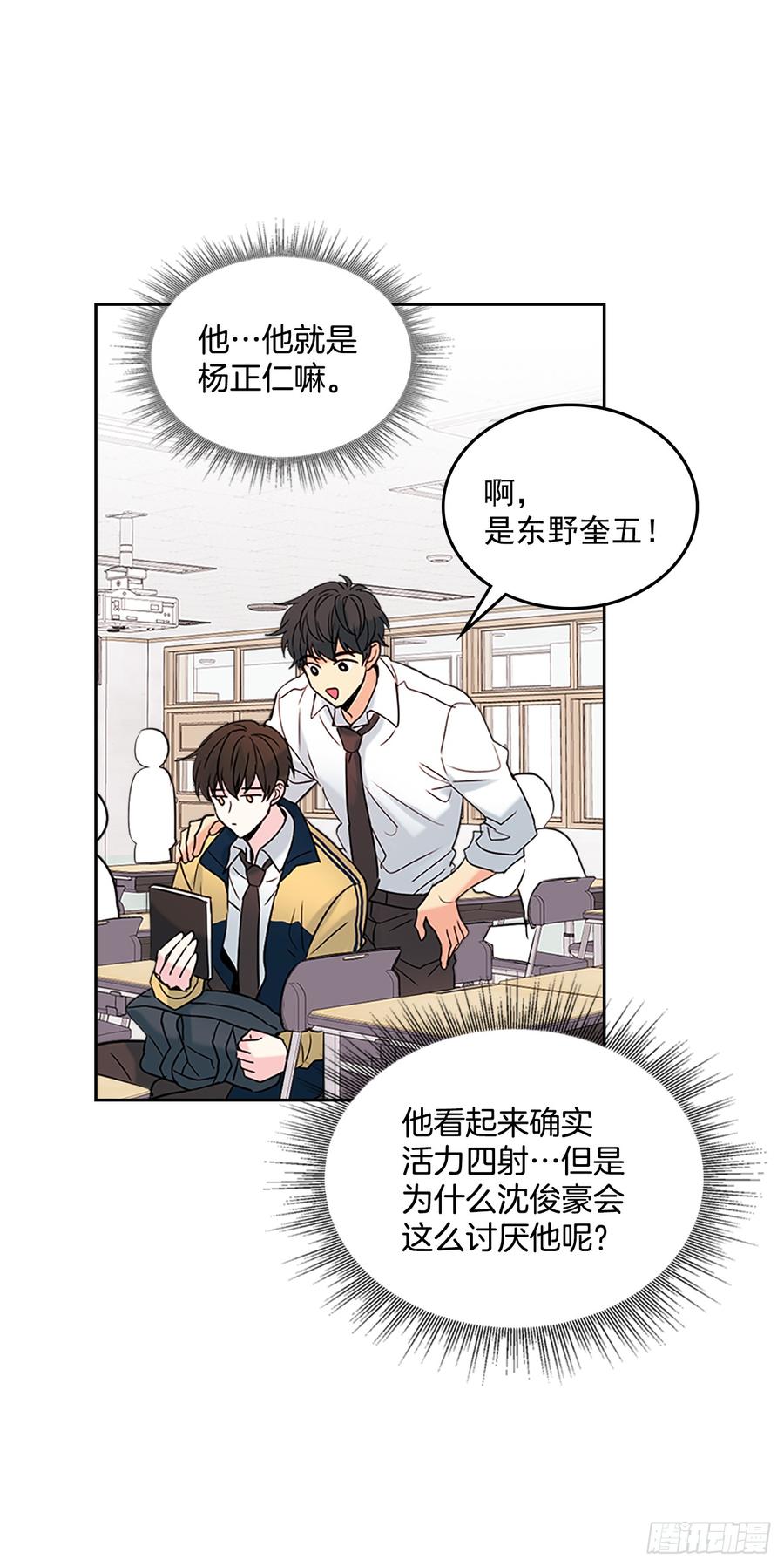 网络小说的法则韩漫全集-35.为什么突然问这个？无删减无遮挡章节图片 