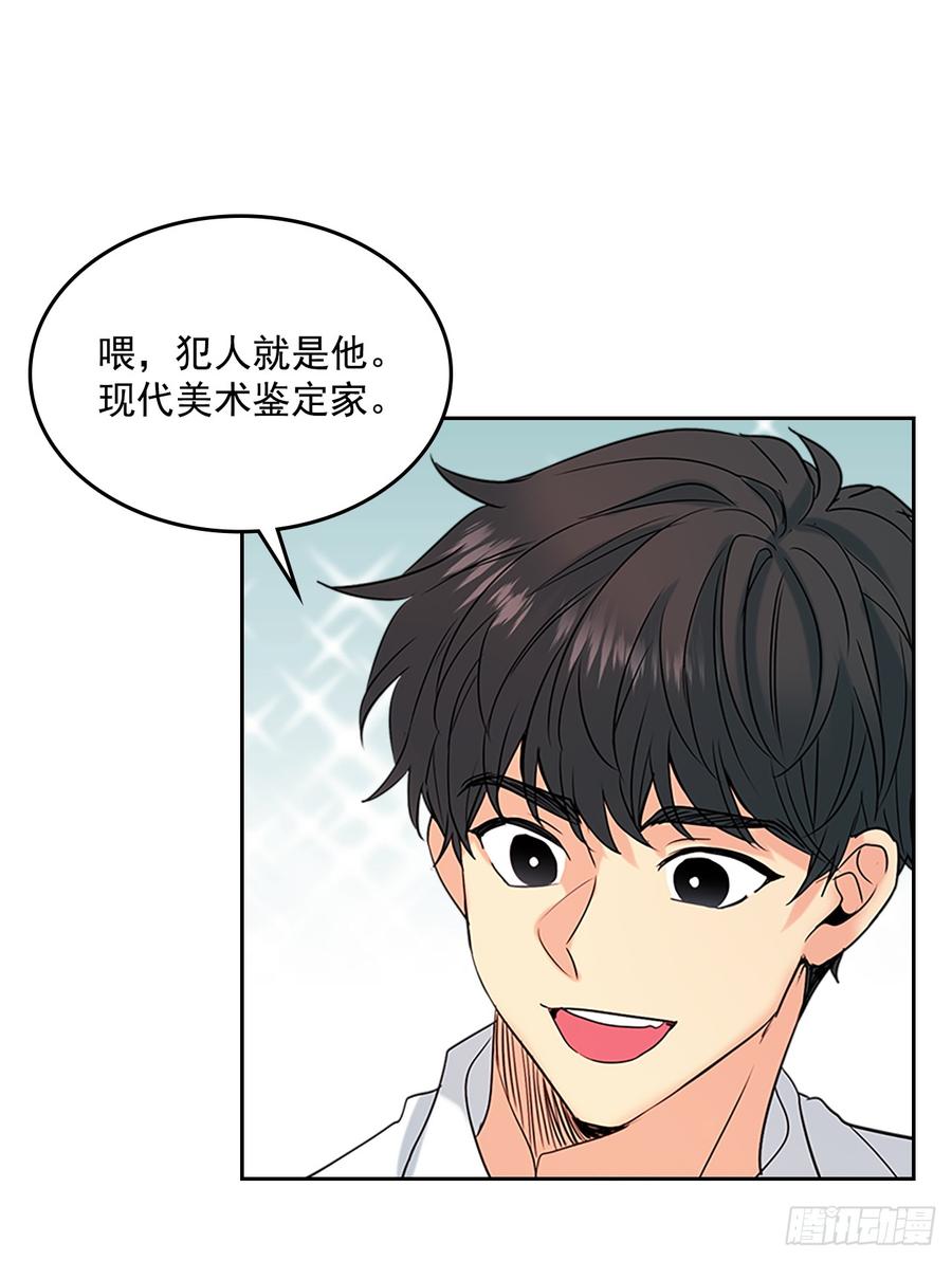 网络小说的法则韩漫全集-35.为什么突然问这个？无删减无遮挡章节图片 