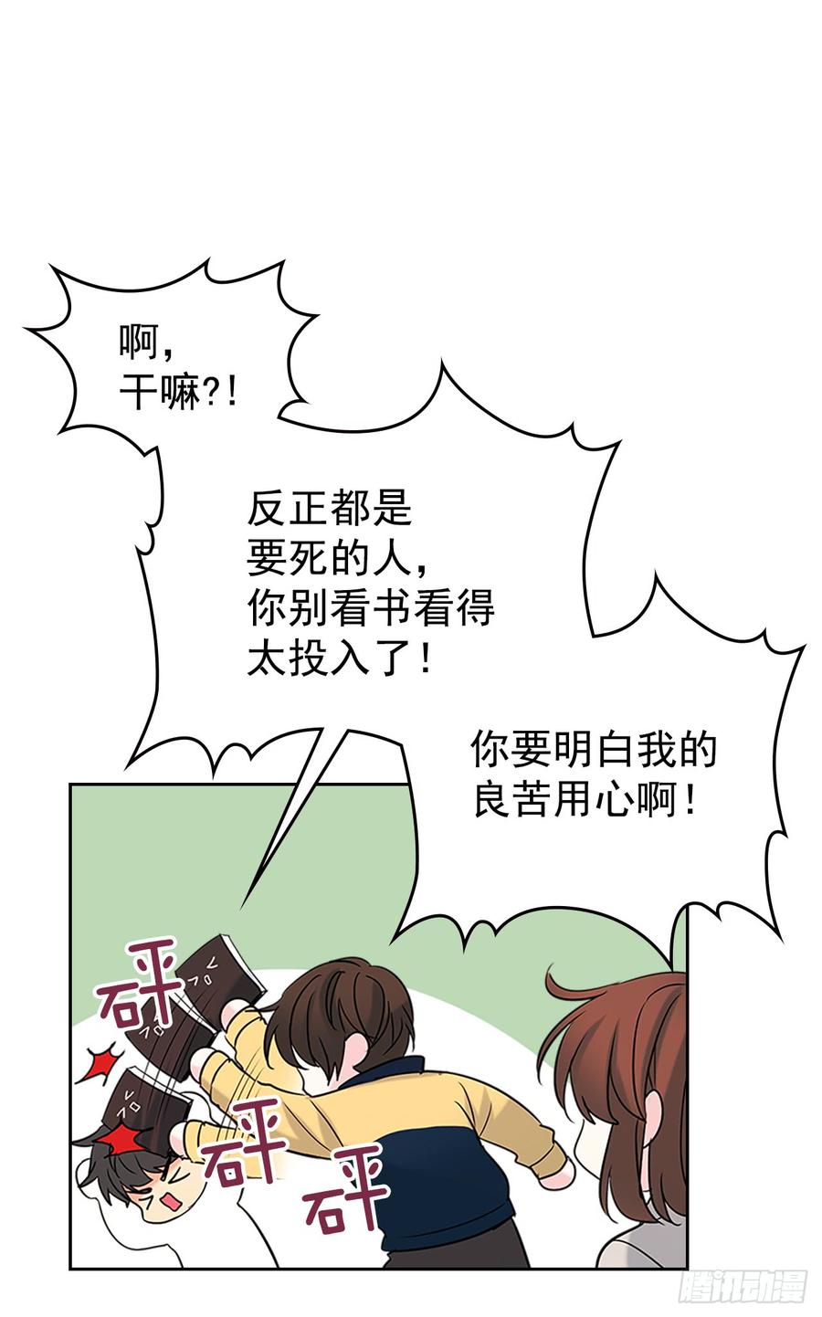 网络小说的法则韩漫全集-35.为什么突然问这个？无删减无遮挡章节图片 