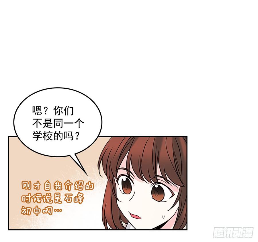 网络小说的法则韩漫全集-35.为什么突然问这个？无删减无遮挡章节图片 