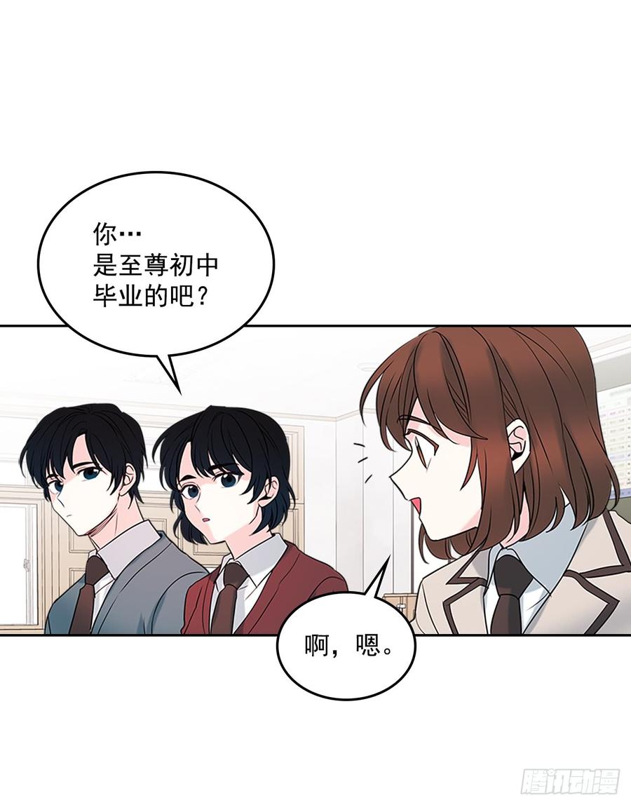 网络小说的法则韩漫全集-35.为什么突然问这个？无删减无遮挡章节图片 