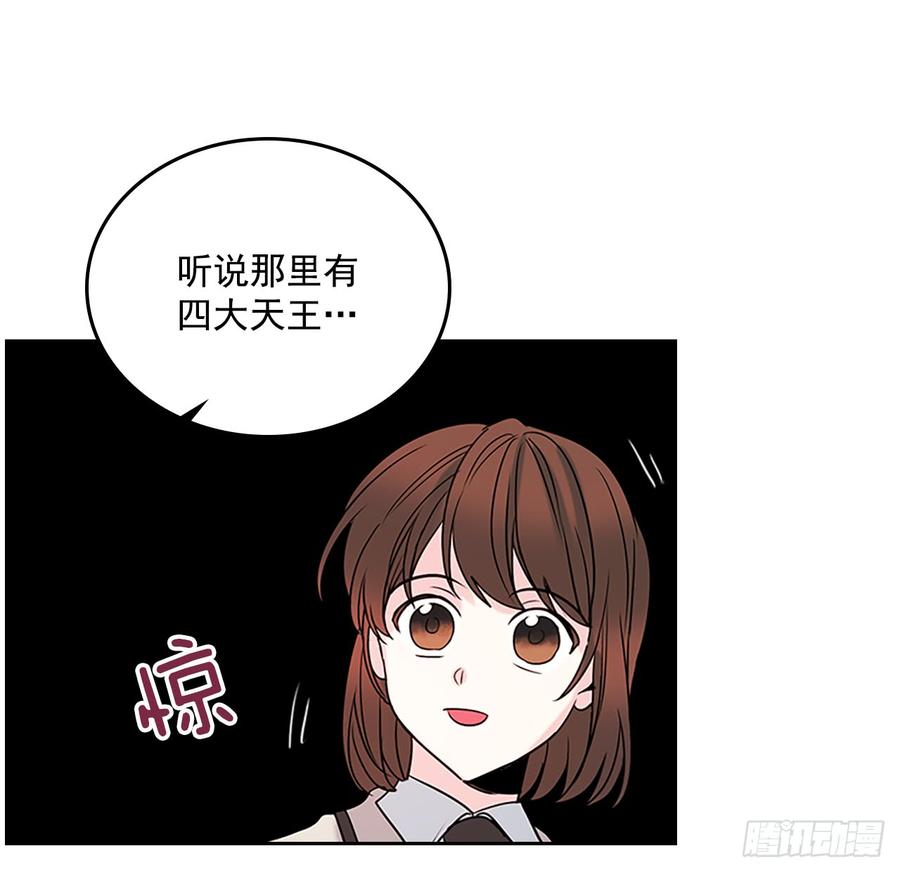网络小说的法则韩漫全集-35.为什么突然问这个？无删减无遮挡章节图片 