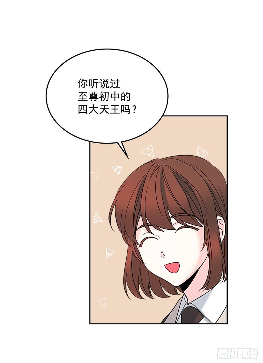 网络小说的法则韩漫全集-35.为什么突然问这个？无删减无遮挡章节图片 