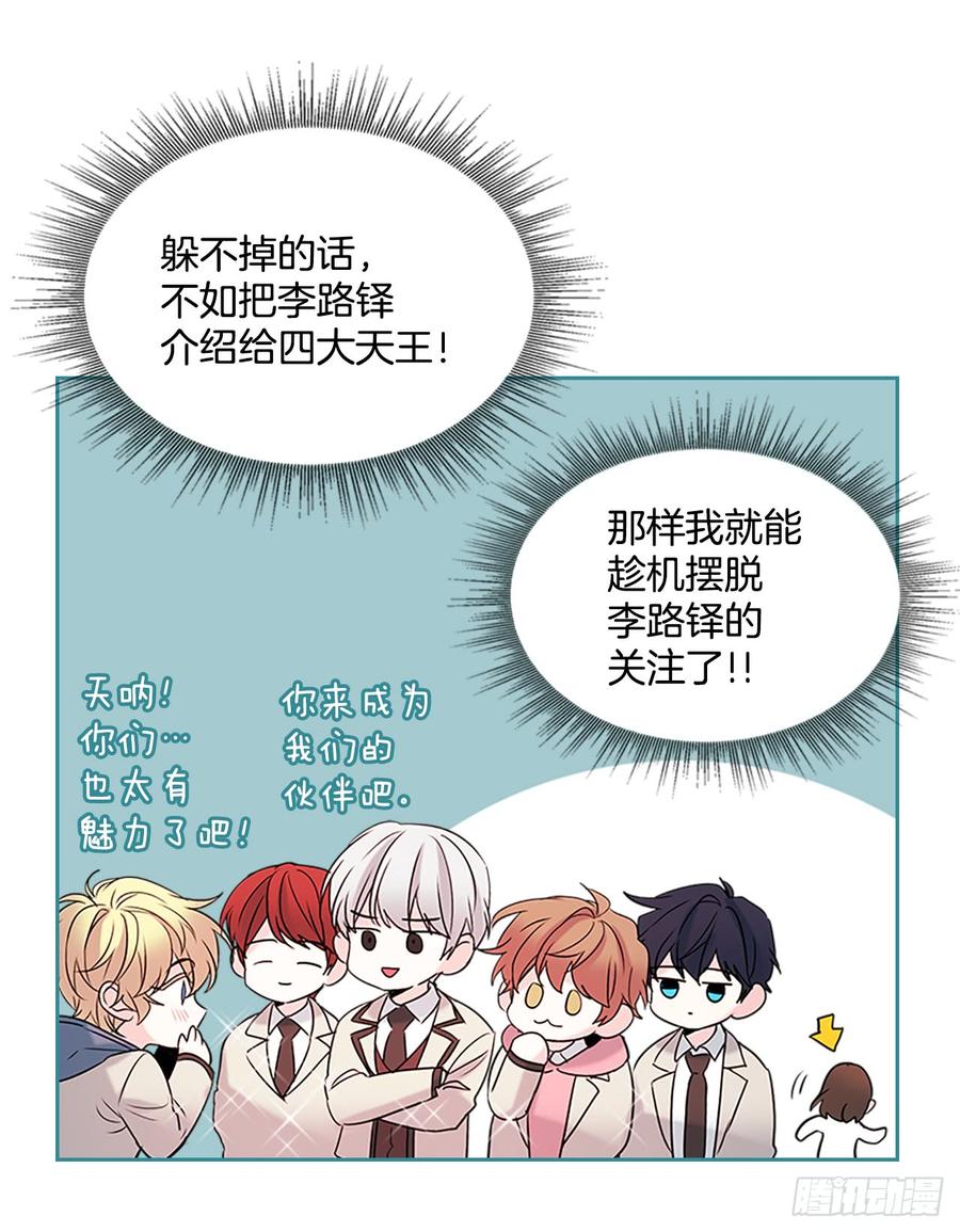 网络小说的法则韩漫全集-35.为什么突然问这个？无删减无遮挡章节图片 
