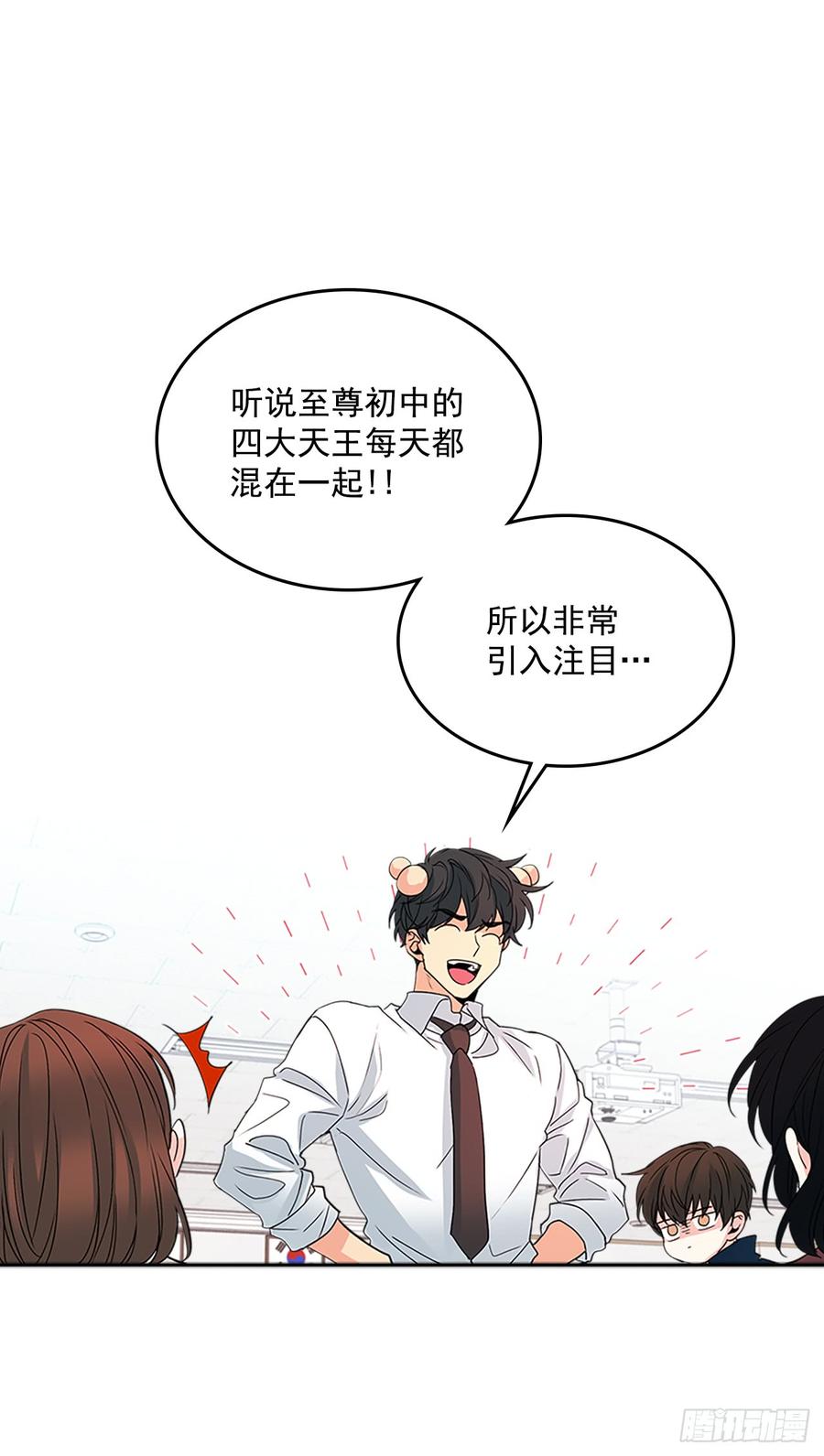 网络小说的法则韩漫全集-36.放学后见无删减无遮挡章节图片 