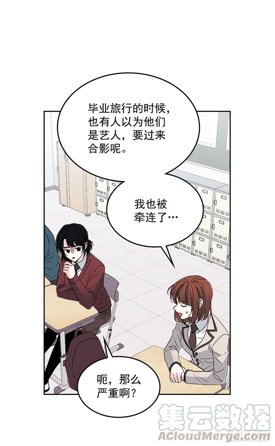 网络小说的法则韩漫全集-36.放学后见无删减无遮挡章节图片 
