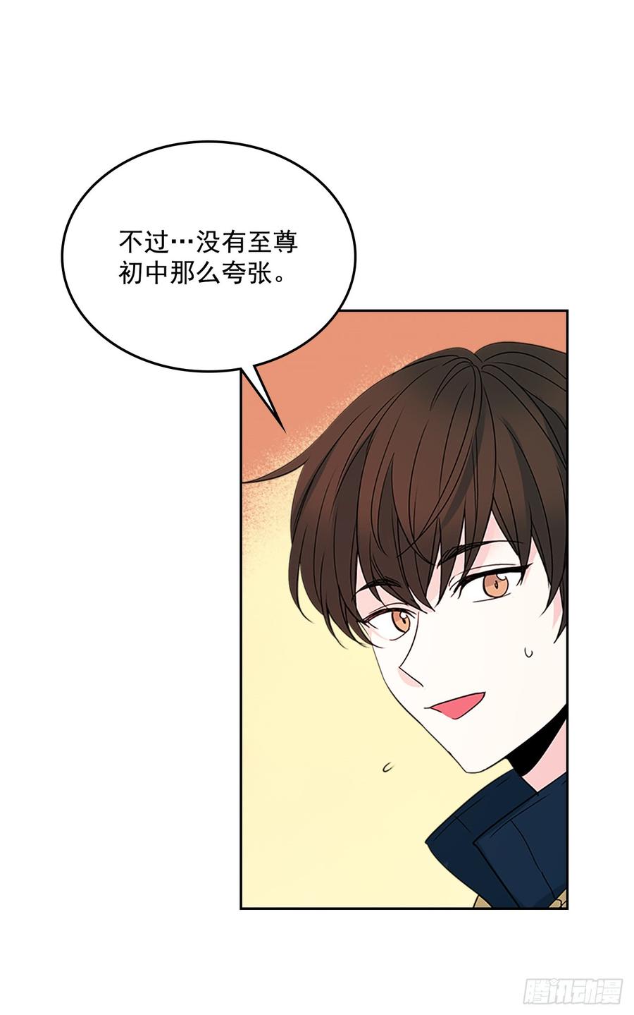 网络小说的法则韩漫全集-36.放学后见无删减无遮挡章节图片 