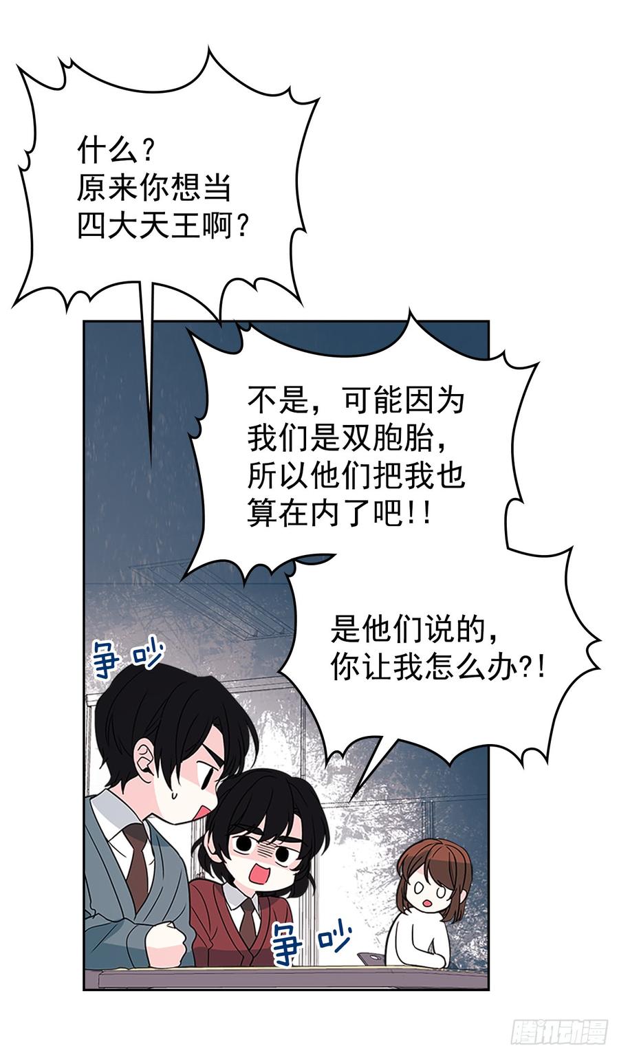 网络小说的法则韩漫全集-36.放学后见无删减无遮挡章节图片 