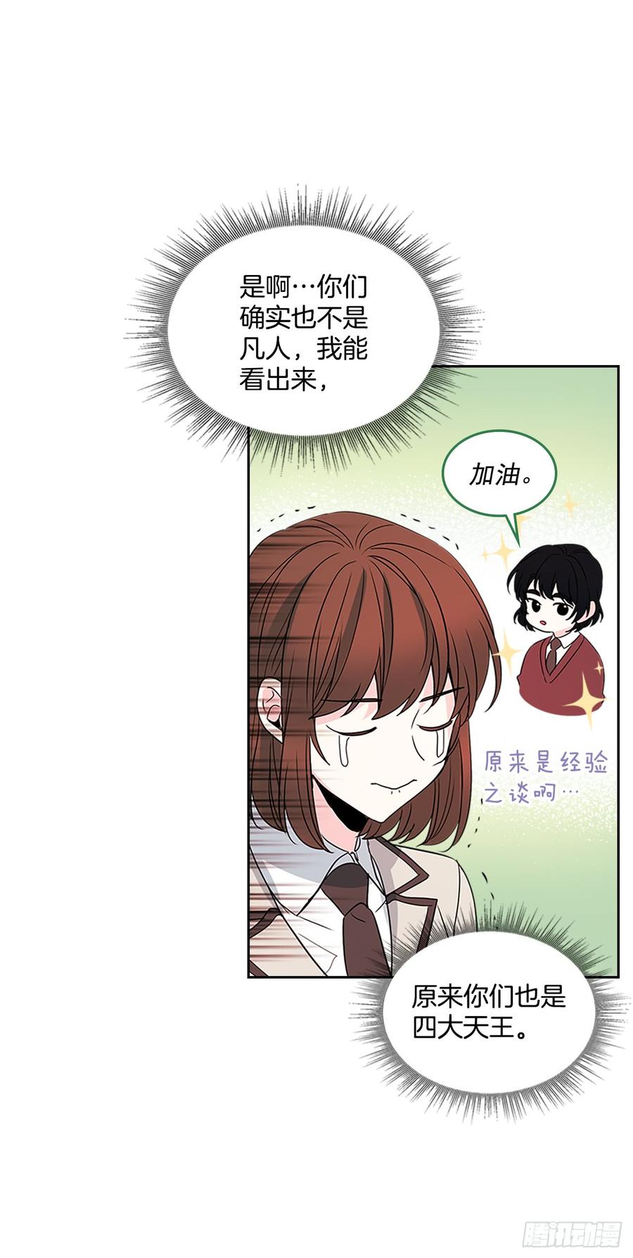 网络小说的法则韩漫全集-36.放学后见无删减无遮挡章节图片 