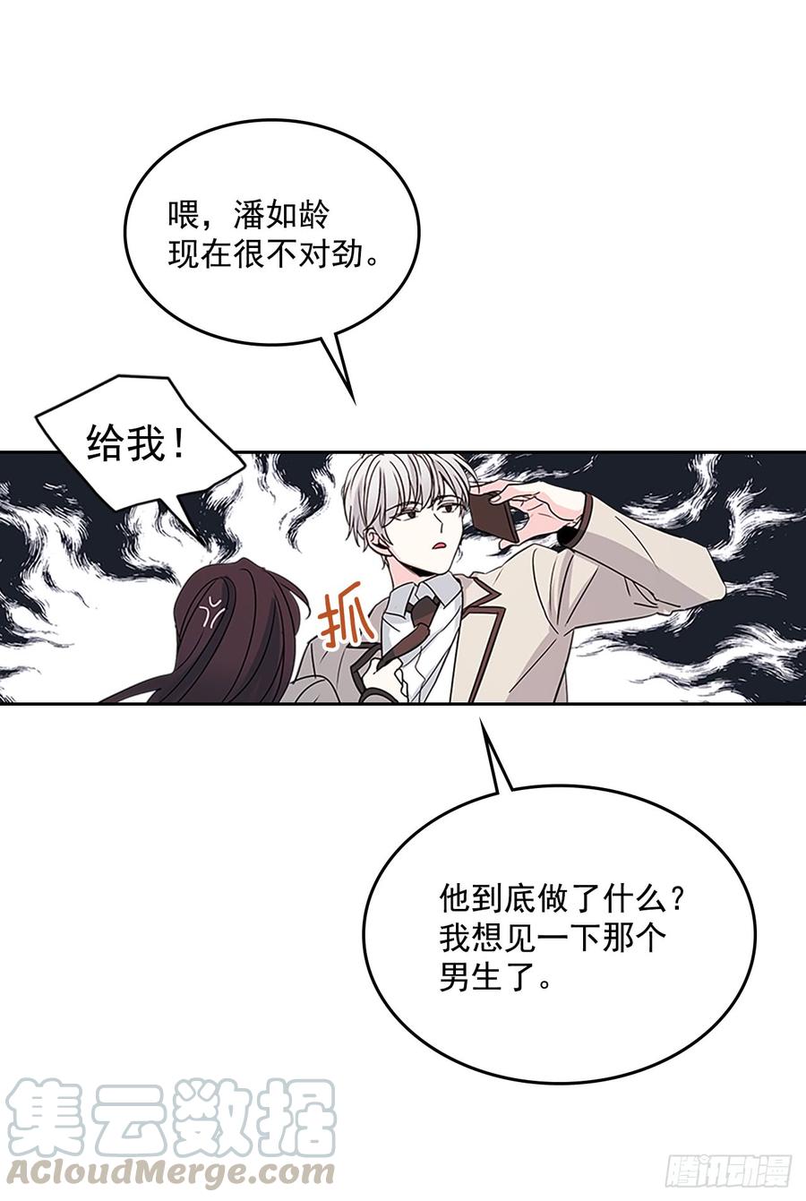 网络小说的法则韩漫全集-36.放学后见无删减无遮挡章节图片 
