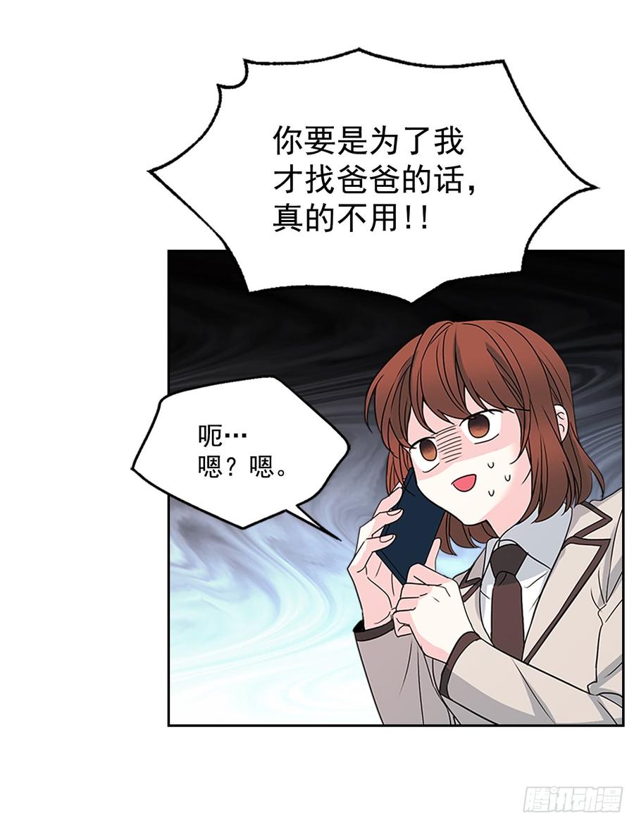 网络小说的法则韩漫全集-36.放学后见无删减无遮挡章节图片 