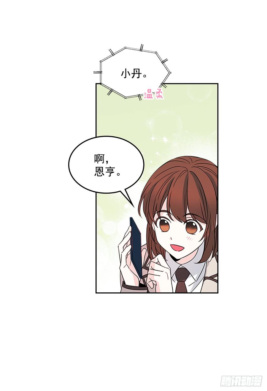 网络小说的法则韩漫全集-36.放学后见无删减无遮挡章节图片 