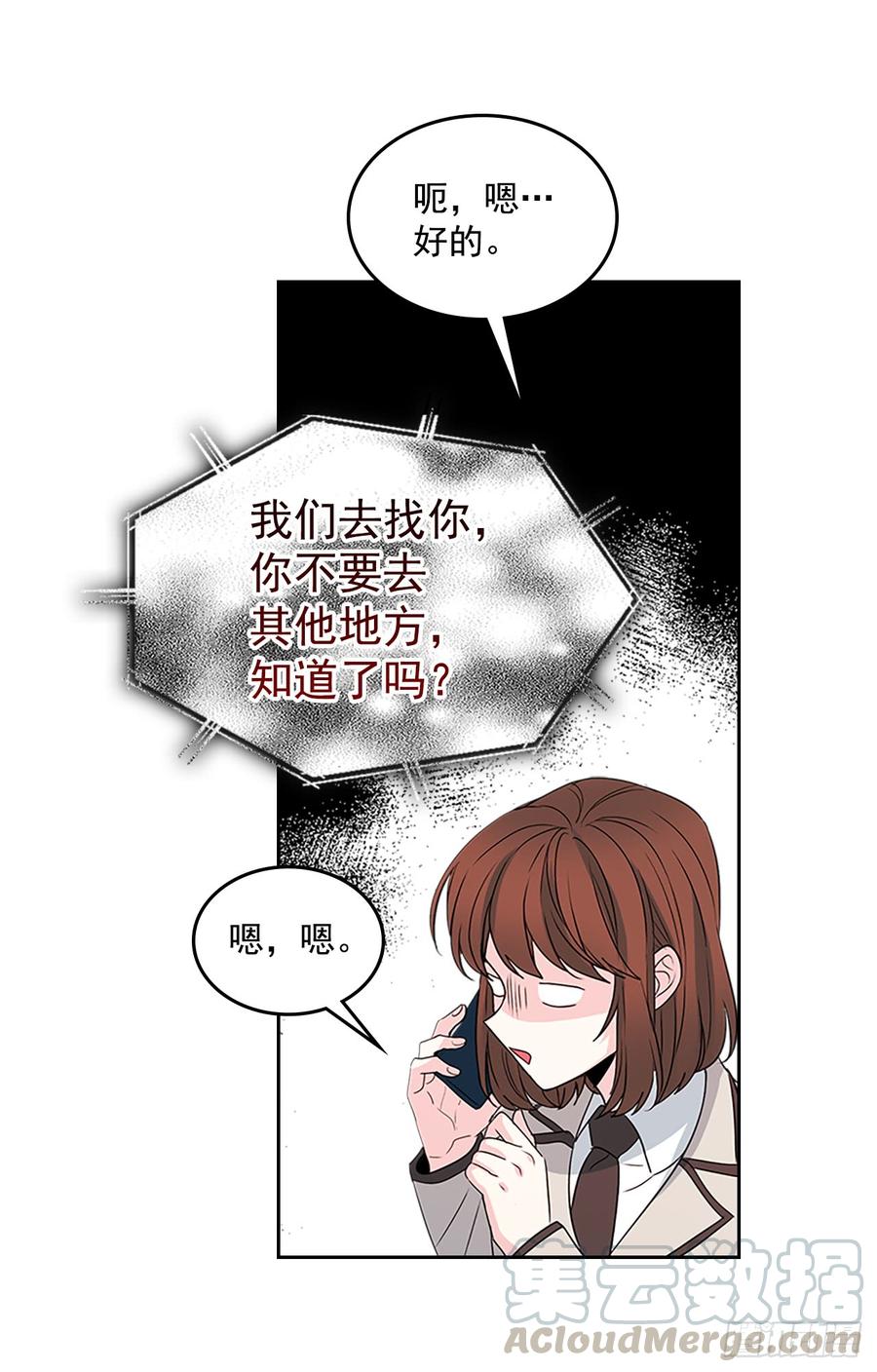 网络小说的法则韩漫全集-36.放学后见无删减无遮挡章节图片 